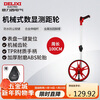Delixi electrical mechanical distance measuring wheel holding ruler wheel distance meter meter roller household measuring wheel ruler 100CM