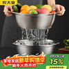 Cui Dahuang 304 stainless steel basin sieve 2-piece set, enlarged vegetable basin and basin, seasoning, marinated meat basin, rice sieve, 34cm 2 pieces