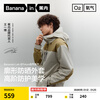 Bananain (Bananain) Wang Yibo's same style Oxygen 503Proof men's three-proof color-blocked single-shell jacket outdoor commuting jacket Wang Yibo's same style white birch and withered tea brown M
