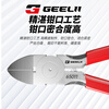 GeeLii nozzle pliers nozzle scissors electronic scissors plastic pliers diagonal pliers offset pliers 6 inches 65011