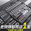 46-piece set of inner hex socket tool set Xiaofei 1/4 quick ratchet wrench set household tool box auto repair tool set 10-piece set