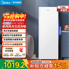 Midea air-cooled frost-free 136/176 liter vertical small freezer household small refrigerator freezer dual-purpose drawer type freezer commercial small refrigerator first-class energy efficiency breast milk storage cabinet 136L clean taste and freshness