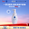 NIVEA Amino Acid Facial Cleanser Foam Yunrou Plant Extract Refreshing Cleansing Foam 180ml New Year Gift for Girls