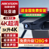 Hikvision BYD Seagull Qin plusdmi destroyer 05 seal 06 song PRO special driving recorder 2025 new model