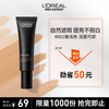 L'Oreal Men's Cream Natural Skin Color 001 Concealer Moisturizing Oil Control Lotion Brightening Acne Marks Skin Care Products New Year
