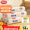 Meiya thick fresh-keeping bags food grade point-break disposable plastic bags plus size 250 pieces 40*30cm