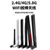 Fengyingzi 5G wireless network card WIFI6 antenna 2.4G/5.8G dual-band router SMA antenna omnidirectional high gain 5dbi wifi dual-band inner needle FYZ-GP721
