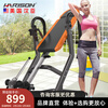 HARISON Hanchen inversion machine household stretching machine inversion device neck and lumbar stretcher height increaser fitness equipment HR-406