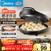 Midea electric baking pan for household use, electric pancake stall, double-sided heating pancake pan, frying machine, breakfast machine sandwich, 30CM large size, enlarged and deepened electric frying and roasting pan JHN30F