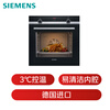 SIEMENS imported from Germany Black Cube professional built-in electric oven 71L 3 degrees temperature control large capacity self-cleaning household pure oven HB534ABR0W