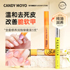 CandyMoyo finger edge oil nail care anti-hangnail nutrition pen keratin repair essential oil scrub hand and foot nails New Year gift