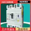 Shanghai People's CM1L leakage circuit breaker three-phase four-wire plastic case leakage protection switch 125A 250A 630A 4p 100A