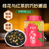 Wu Yutai Black Tea Floral Osmanthus Black Tea 50g Canned Tea