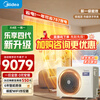 Midea home central air conditioner, cool, energy-saving duct machine, one-to-one, 3 hp, 4 hp, super first-class energy efficiency, full DC variable frequency pure copper tube air conditioner, energy-saving, hot-selling, national subsidy, enjoy the fourth generation, 4 hp, first-class energy efficiency, offline hot model (40-60)