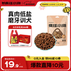 Crazy Puppy Pet Dog Snacks Chicken Beef Grained Rice for Adults and Puppies General Nutritious Rice Reward Egg Yolk Beef Grained 430g