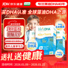 DSM Lutein DHA children 4 years old + students eye protection brain supplement teenagers DHA algae oil 60 capsules * 3