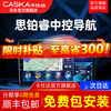 CASKA is suitable for 14-17 Honda Platinum reversing images Android smart central control display large-screen navigation all-in-one machine quad-core 2+32G-package installation official standard + reversing rear view + recorder