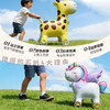 Youjia Liangpin 2 walking wheeled balloons, three-dimensional animal balloons, children's birthday scene layout, outdoor photo props