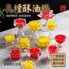Fantasy Butter Lamp Candle Lotus Lamp Base Smokeless Candle Butter Lamp Lamp Base Red Small Babao Butter Lamp (Colorful Glass)