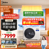 Midea central air conditioner 4 cool, energy-saving, one-to-one air duct machine, super energy efficiency, pure copper tube, energy-saving, hot-selling TOP1 KFR-90T2W/B3-KS(1)