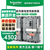 Schneider Electric vigi CVS100F/160F/250F/400/630F 4P leakage molded case circuit breaker VIGICVS250F TM250D 4P3D L