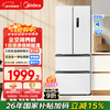 Midea 324L French-style multi-door refrigerator small apartment ultra-thin air-cooled frost-free first-class energy efficiency frequency conversion energy-saving and odor-free trade-in white MR-340WFPE national subsidy