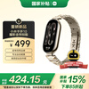 Xiaomi (MI) Band 10 Yaoying Gold Special Edition National Subsidy NFC Smart Bracelet Professional Sports and Health Monitoring Sleep Management Heart Rate Blood Oxygen Long-lasting Exercise