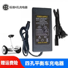 Suitable for Xiaomi No. 9 balance car charger 4 four-hole head Arlang universal 63v charging wire 54v No. 9 balance car 63v 4 holes balance car charger
