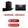 Boss really ultra-thin flat-embedded suction range hood L3 top side integrated household 27 large suction smoke stove linkage first-level energy efficiency + D2 natural gas stove set