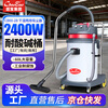 CHAOBAO 60-liter vacuum cleaner CB60-2B 2400W industrial high-power vacuum cleaner, water-resistant acid and alkali workshop wet and dry vacuum cleaner decoration workshop construction site vacuum water absorber