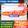 Haier commercial large-capacity 300/500 liter or above double-door first-class energy-efficiency fully refrigerated refrigerated ultra-low temperature seafood quick-frozen horizontal household freezer without frequent defrosting 300 liters new first-class super power-saving + PCM steel plate liner 300L