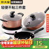 Cooking King pot set, frying, soup pot, non-stick pot, three-piece gift set, induction cooker, universal and elegant, WG46628