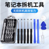 Eastern Works Laptop Disassembly Tool Screwdriver Set Computer Cleaning Disassembly Repair Mobile Phone Glasses Precision Screwdriver