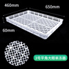 Plastic basket single freezer freezing tray drying tray aquatic sea cucumber tray cold storage tray No. 3 flat-angle big eye 650*460*60mm