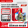 Nintendo switch oled Hong Kong version white + fitness ring sports set