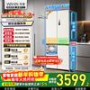 Hualingmei's magic machine 521L cross-door refrigerator ice making dual system ultra-thin zero-embedded first-class energy efficiency dual-frequency air-cooled frost-free HR-547WUSIPZ national subsidy