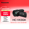 Panasonic (Made in China) HC-VX3GK lightweight 4K camera 24X optical change/F1.8 maximum aperture/five-axis anti-shake/TYPE-C power supply