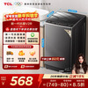 TCL upgraded V2R pulsator 8KG large capacity washing machine fully automatic home small dormitory rental home appliances national subsidy trade-in first-level energy efficiency B80V2R