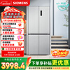 SIEMENS Unbounded Cross 500L Cross Door Refrigerator Large Capacity Ultra-Thin Micro Flat Insertion Level One Energy Efficiency Jingyao KC88CE163C National Subsidy