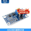 Zejie AD620 transmitter high-precision microvolt/millivolt voltage amplifier module small signal instrumentation amplifier AD620 amplifier module large board