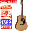Yamaha (YAMAHA) FX310AII electric box type spruce wood beginners entry-level folk guitar fillet guitar 41 inches wood color