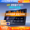 Alpine smart car central control screen navigation all-in-one driving record carplay car reversing image 609 advanced version 9/10 inch 4+64G Qualcomm eight-core + 4G version does not include installation