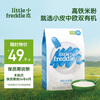 Little Freddie Original Organic High Speed Rail Rice Noodles 160g*1 Box Special Clearance Valid Until June 26