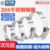 GUWANJI hose clamp 304 stainless steel clamp quick-installation pipe buckle clamp water pipe clamp fixed ring pipe clamp M40-63 (2 inches) 10 pcs