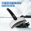 New car stainless steel snow shovel, glass scraper for car, snow shovel, snow shovel, frost tool, de-icing shovel, car snow shovel - small Oxford shovel - 27cm - 1 piece