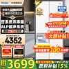 Haier's new product Xiaohonghua 2.0 refrigerator 549 liters cross-split four-door ultra-clean dual system anti-odor transfer household first-class energy efficiency air-cooled frost-free with ice making 20% national supplement 549 liters + intelligent control dual system + ultra-clean five-effect in one + refrigeration and freezing double sterilization