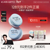 KATO-KATO just in time essence Qinshui loose powder moisturizing and oil-controlling transparent white autumn and winter limited edition 8g New Year gift for girlfriend