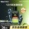 Mentholatum Men's Cool Activated Charcoal Cleanser 150ml Deep Cleansing Blackhead Oil Control Facial Cleanser Gift for Men