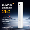 Changhong air conditioner, large 2-horsepower Jingdong carefully selected Panda Lazy new first-class super power-saving cooling and heating vertical inverter cabinet air conditioner, national subsidy KFR-51LW/JDC1+R1 ten-year warranty
