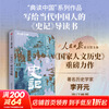 <Historical Records> Study Guide (Classic Reading Series of China) CITIC Publishing House <National Humanities and History> Books Books